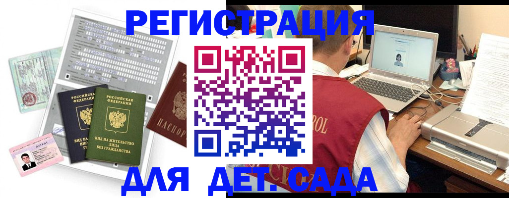 прописка для кредита в Боровичах