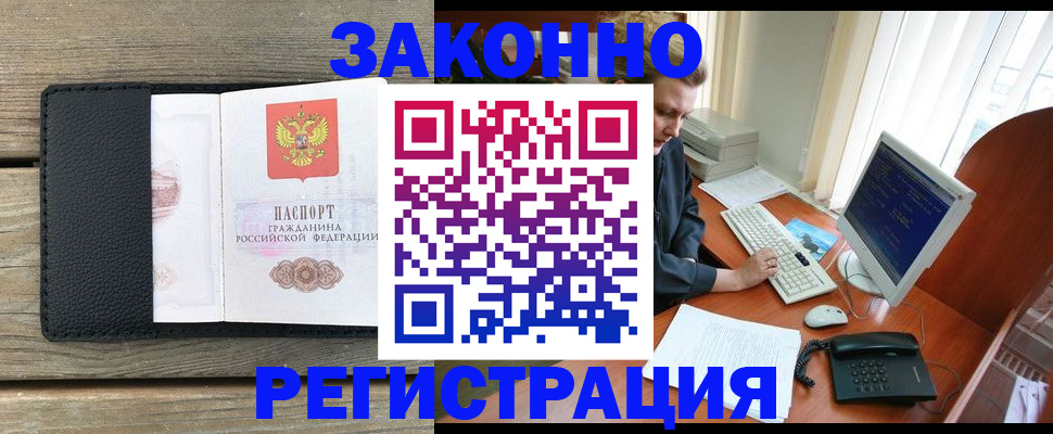 сопровождение миграционного учета в Боровичах