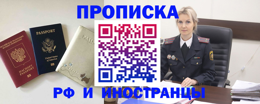 временная регистрация собственник в Боровичах