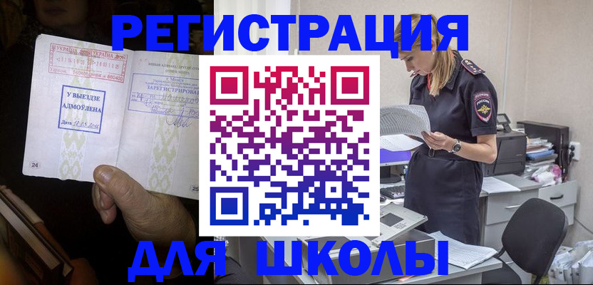 постоянная прописка по месту жительства в Боровичах