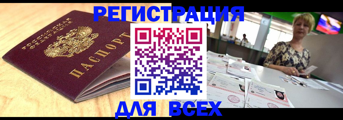 временная регистрация законно в Боровичах