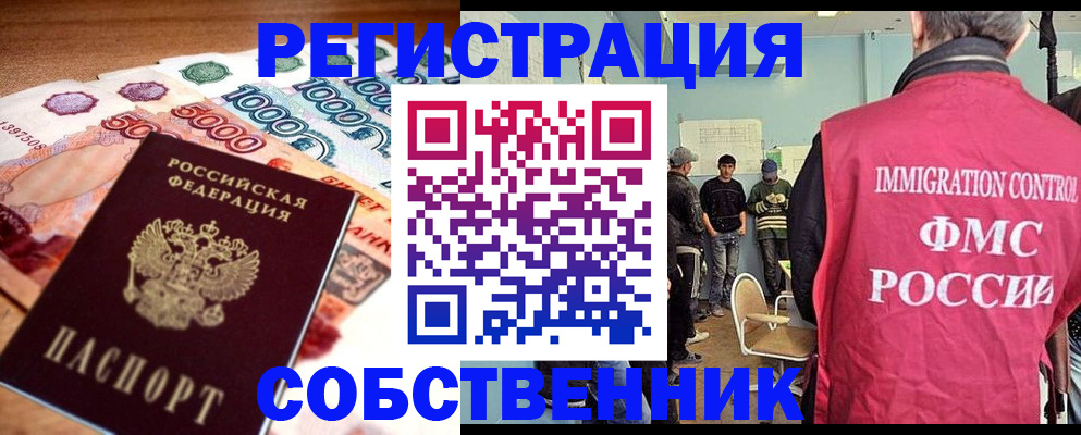пропишу в квартире в Боровичах